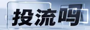 新会区今日热点榜